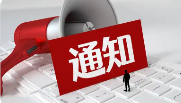 四川省医疗器械临床试验机构目录（截至2025年5月15日）